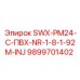 9899701402 SWX-PM24-C-ПВХ-NR-1-8-1-92M-INJ Epiroc