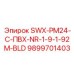 9899701403 SWX-PM24-C-ПВХ-NR-1-9-1-92M-BLD Epiroc