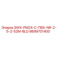 9899701400 SWX-PM24-C-ПВХ-NR-2-5-2-52M-BLD Epiroc