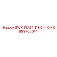 9899708014 SWX-PM24-ПВХ-4-0М Epiroc