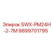 9899701795 SWX-PM24H-2-7M Epiroc