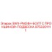 9753201111 SWX-PM24H-БОЛТ С ПРОУШИНОЙ-ПОДВЕСКА Epiroc