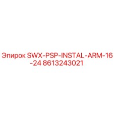 8613243021 SWX-PSP-INSTAL-ARM-16-24 Epiroc