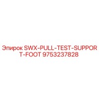 9753237828 SWX-PULL-TEST-SUPPORT-FOOT Epiroc