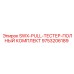 9753206189 SWX-PULL-ТЕСТЕР-ПОЛНЫЙ КОМПЛЕКТ Epiroc