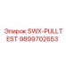 9899702653 SWX-PULLTEST Epiroc