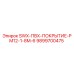 9899700475 SWX-ПВХ-ПОКРЫТИЕ-PM12-1-8M-6 Epiroc