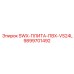 9899701492 SWX-ПЛИТА-ПВХ-VS24L Epiroc