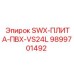 9899701492 SWX-ПЛИТА-ПВХ-VS24L Epiroc
