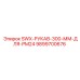 9899700676 SWX-РУКАВ-300-ММ-ДЛЯ-PM24 Epiroc