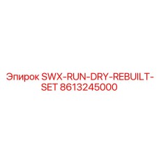 8613245000 SWX-RUN-DRY-REBUILT-SET Epiroc