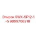 9899708218 SWX-SP12-1-5 Epiroc