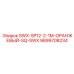 9899708234 SWX-SP12-2-1M-ОРАНЖЕВЫЙ-SQ-SWX Epiroc