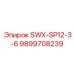 9899708239 SWX-SP12-3-6 Epiroc