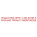 9899708259 SWX-SP16-1-2M-ASTM-КРАСНЫЙ-ТРИАНГУ Epiroc