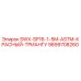 9899708260 SWX-SP16-1-5M-ASTM-КРАСНЫЙ-ТРИАНГУ Epiroc