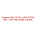 9899708265 SWX-SP16-3-0M-ASTM-ЖЕЛТЫЙ-TRIA Epiroc