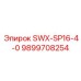 9899708254 SWX-SP16-4-0 Epiroc