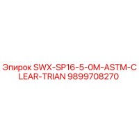 9899708270 SWX-SP16-5-0M-ASTM-CLEAR-TRIAN Epiroc