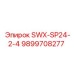 9899708277 SWX-SP24-2-4 Epiroc
