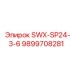 9899708281 SWX-SP24-3-6 Epiroc