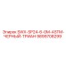 9899708299 SWX-SP24-6-0M-ASTM-ЧЕРНЫЙ-ТРИАН Epiroc