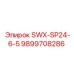 9899708286 SWX-SP24-6-5 Epiroc