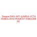 3196226800 SWX-WIT-ШАЙБА-УСТАНОВКА-ИНСТРУМЕНТ Epiroc