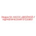 57220857 SX Double Hydraulic Pump Epiroc