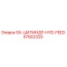 57502320 SX-ЦИЛИНДР-HYD-FEED Epiroc