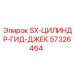 57326464 SX-ЦИЛИНДР-ГИД-ДЖЕК Epiroc