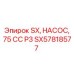 SX57818577 SX, НАСОС, 75 CC P3 Epiroc