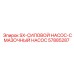 Оригинальный силовой смазочный насос артикул 57885287 Epiroc