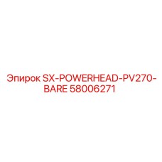 58006271 SX-POWERHEAD-PV270-BARE Epiroc