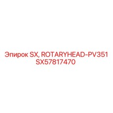 SX57817470 SX, ROTARYHEAD-PV351 Epiroc