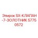 Золотниковый клапан Epiroc артикул 57750572