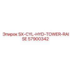 57900342 SX-CYL-HYD-TOWER-RAISE Epiroc