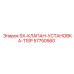 Оригинальный SX-клапан Epiroc артикул 57750560