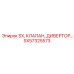 SX57325573 SX КЛАПАН ДИВЕРТОР | Epiroc