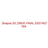 SX57457194 SX DRIVE-FINAL Epiroc