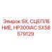 SX58579129 SX СЦЕПЛЕНИЕ HP300IAC Epiroc