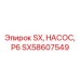 SX58607549 SX НАСОС P6 Epiroc