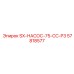 57818577 SX-НАСОС-75-CC-P3 Epiroc