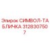 3128307507 СИМВОЛ-ТАБЛИЧКА Epiroc