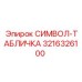 3216326100 СИМВОЛ-ТАБЛИЧКА Epiroc