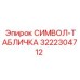 Информационная пластина 3222304712 для техники Epiroc