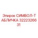3222326631 СИМВОЛ-ТАБЛИЧКА Epiroc