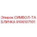 9106107101 СИМВОЛ-ТАБЛИЧКА Epiroc
