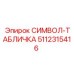 5112315416 СИМВОЛ-ТАБЛИЧКА Epiroc