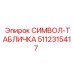 5112315417 СИМВОЛ-ТАБЛИЧКА Epiroc